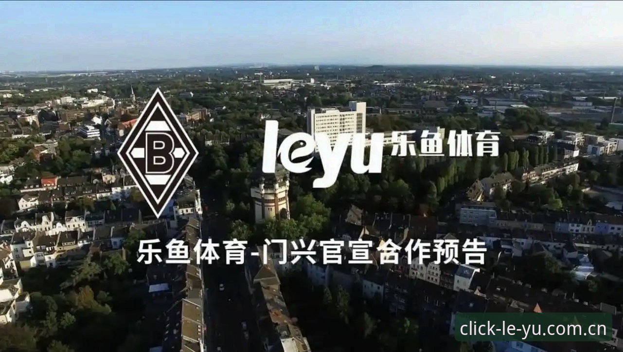 乐鱼官方平台 从新手到老玩家:乐鱼体育平台使用心得与2026新版体验分享