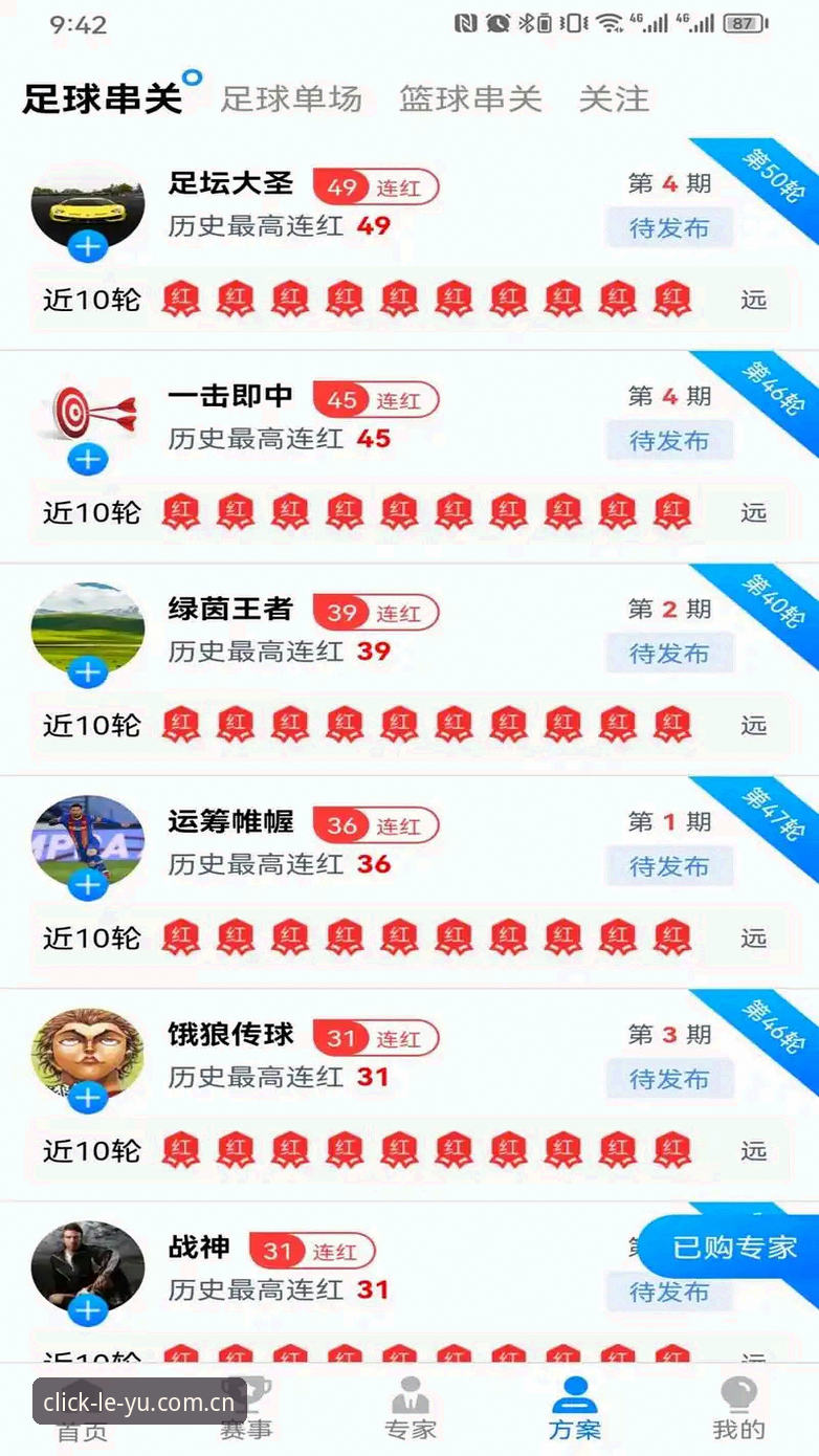 乐鱼官网登录 乐鱼体育平台登录教程:2026新版官网注册与APP下载操作指南